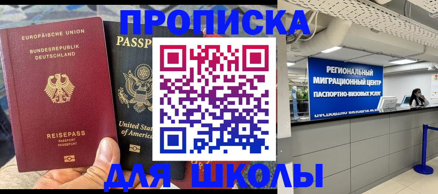 прописка для кредита в Михайлове