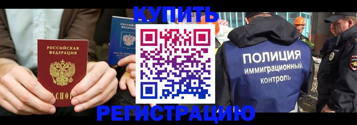 временная регистрация надежно в Михайлове