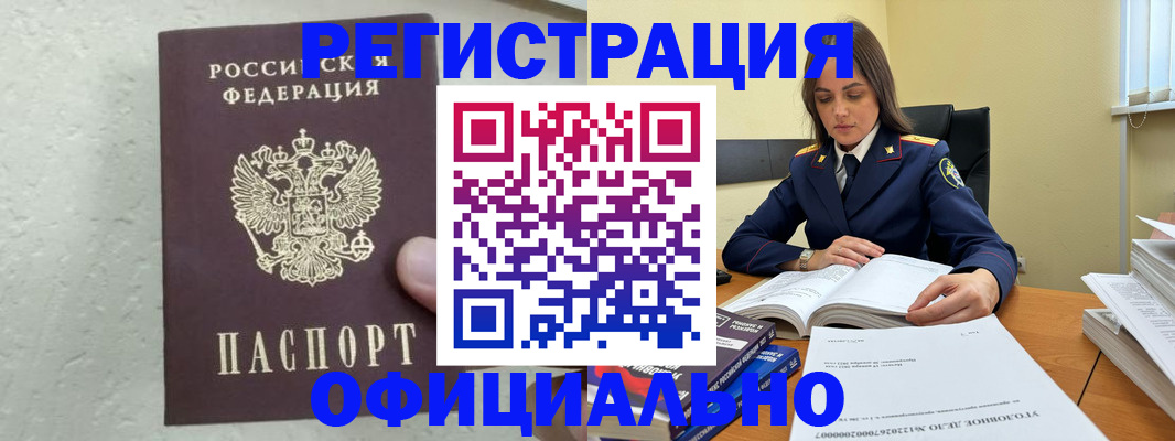 прописка от собственника в Михайлове