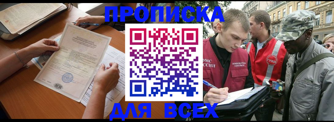 временная регистрация надежно в Михайлове