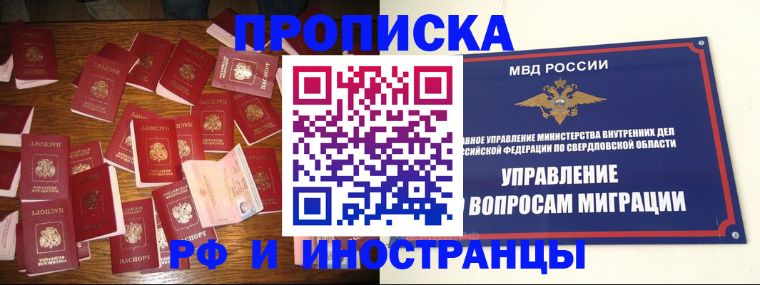 временная регистрация собственник в Михайлове