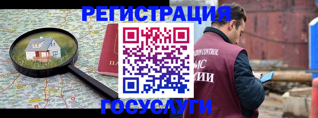 временная регистрация купить в Михайлове